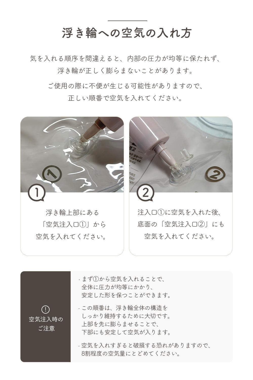 キッズ浮き輪