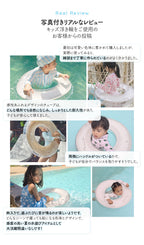 キッズ浮き輪