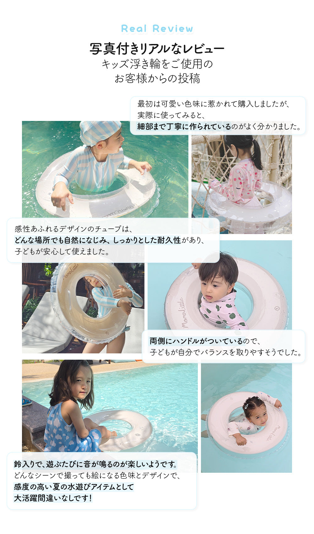 キッズ浮き輪