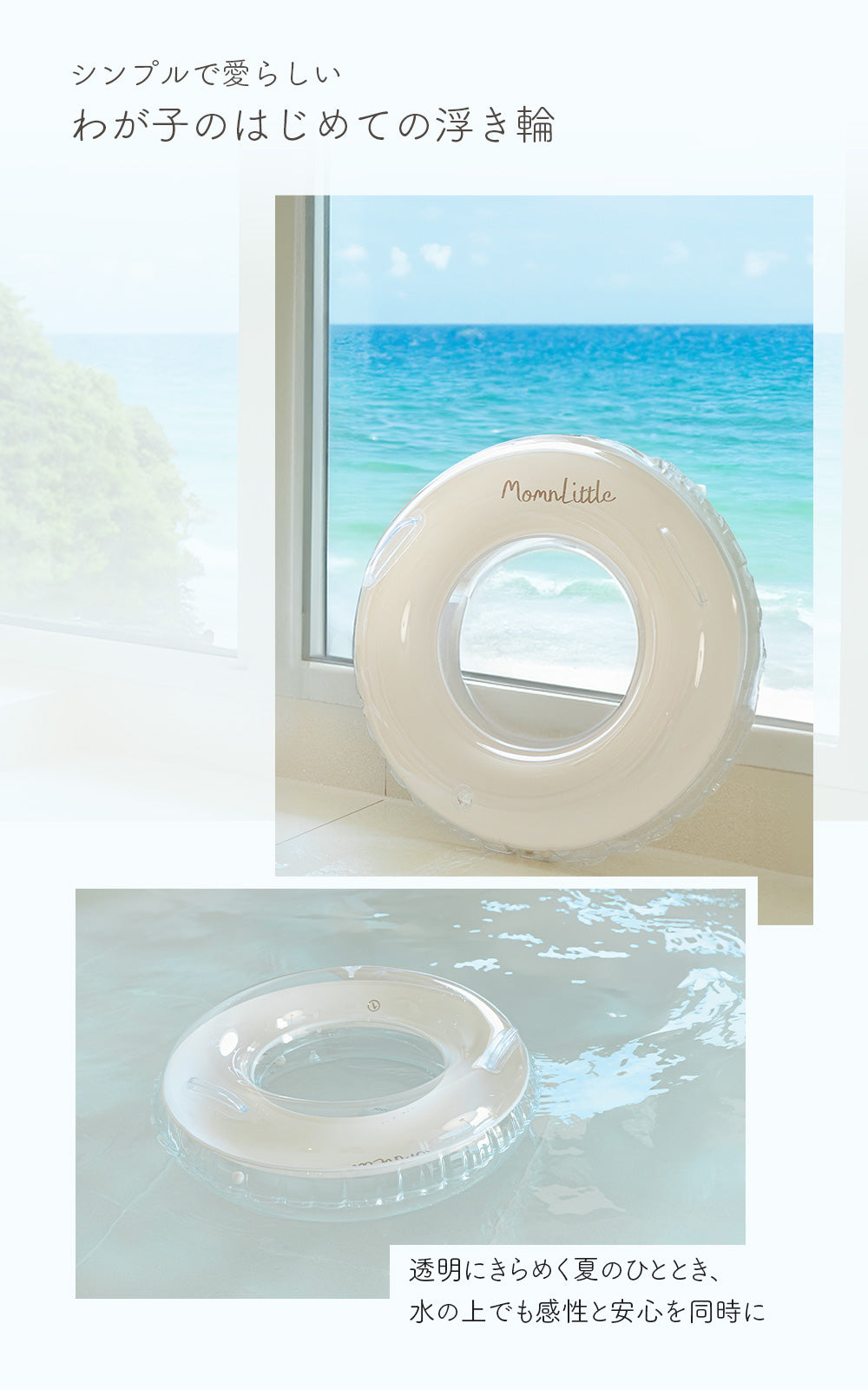 キッズ浮き輪