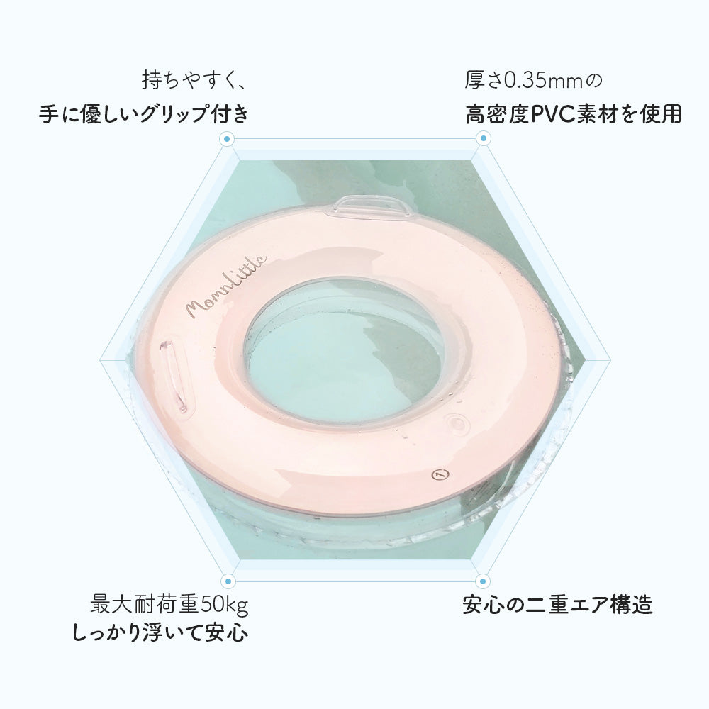 キッズ浮き輪