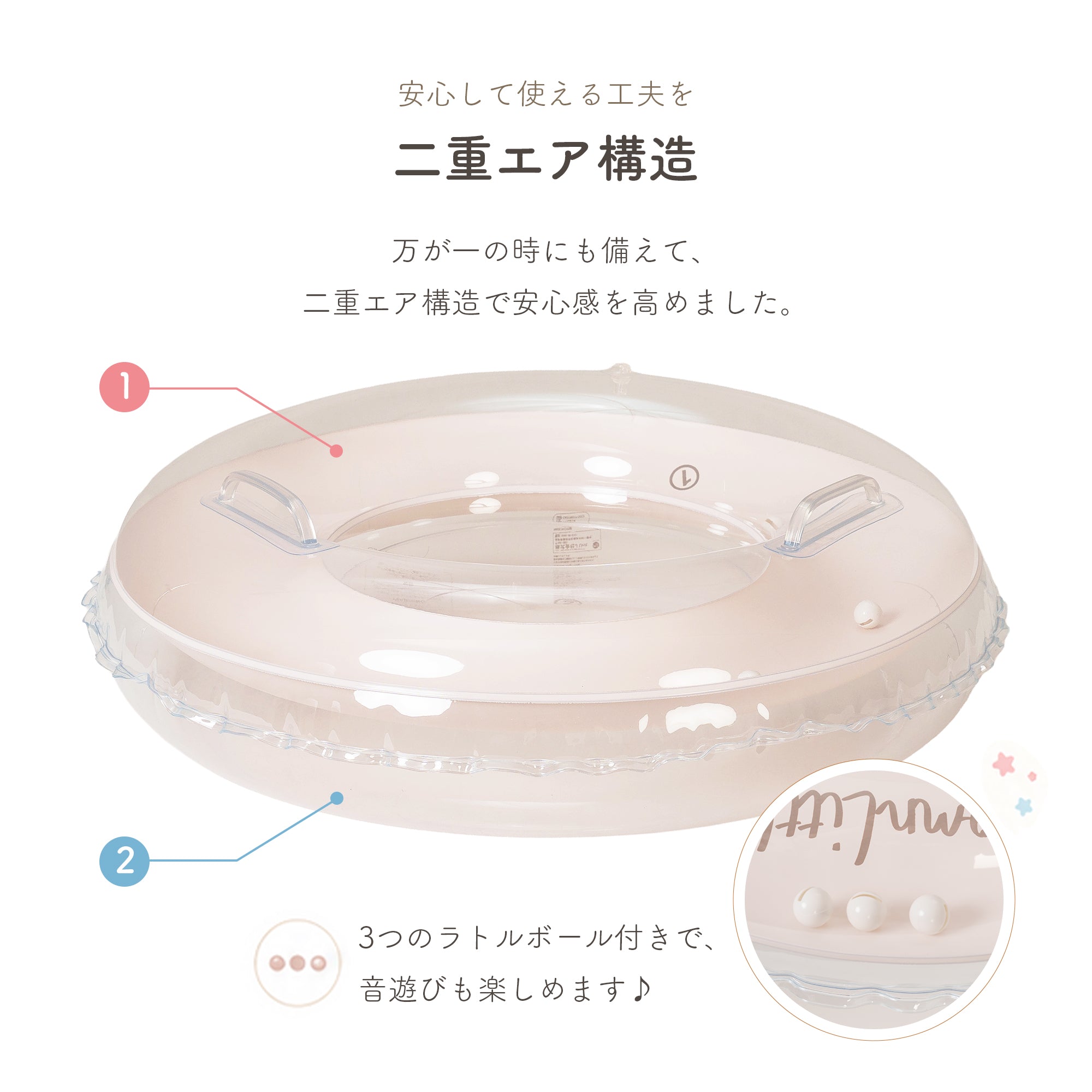 キッズ浮き輪