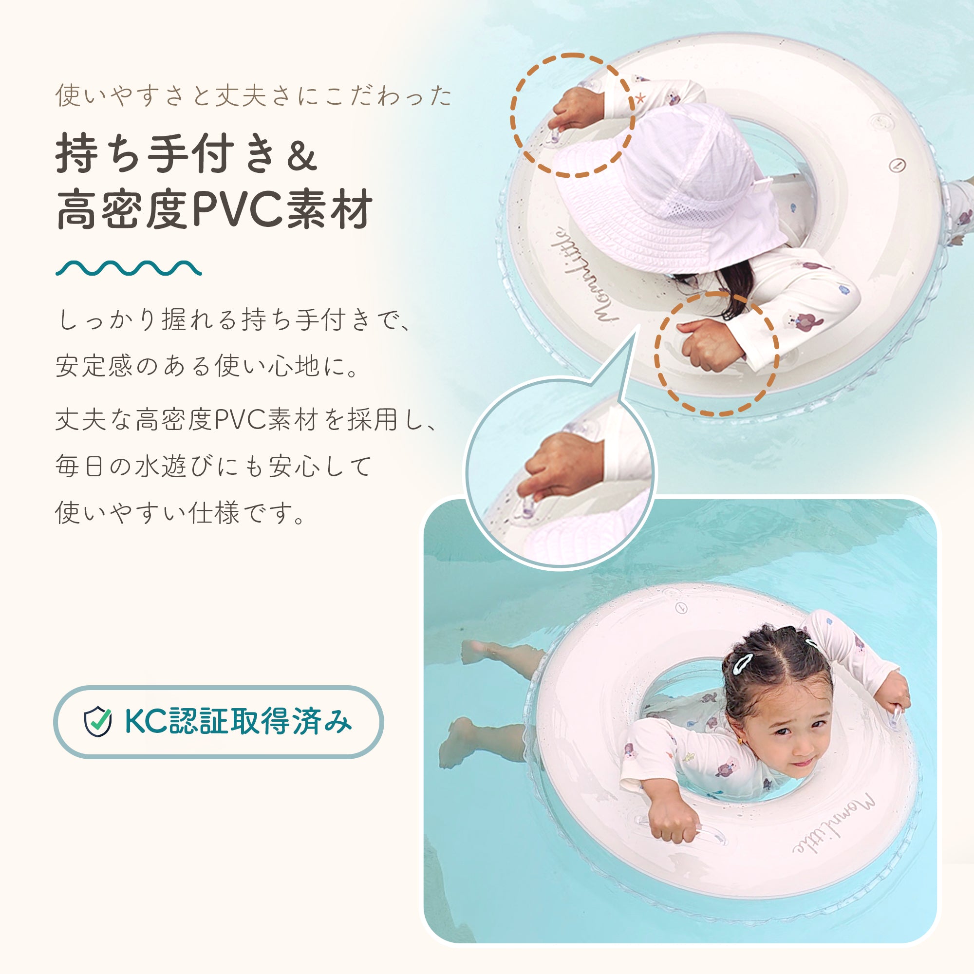 キッズ浮き輪