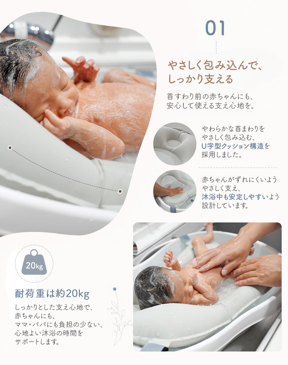 バスネット