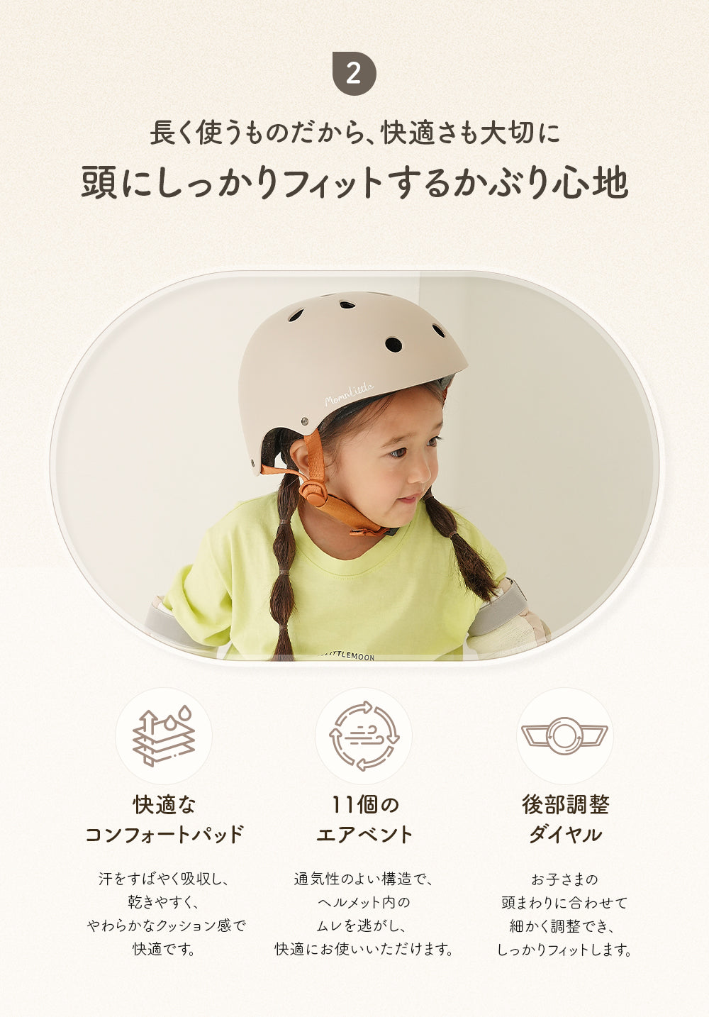 マグネットバックル付きヘルメット