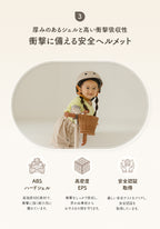 マグネットバックル付きヘルメット