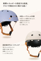 マグネットバックル付きヘルメット
