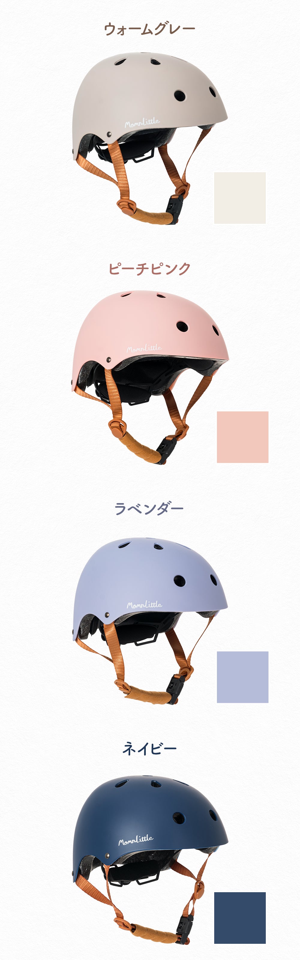 マグネットバックル付きヘルメット