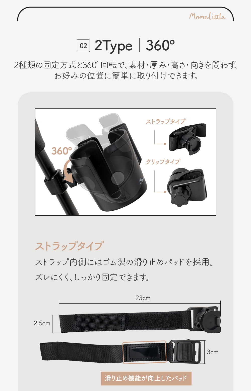 スマホｘドリンクホルダー