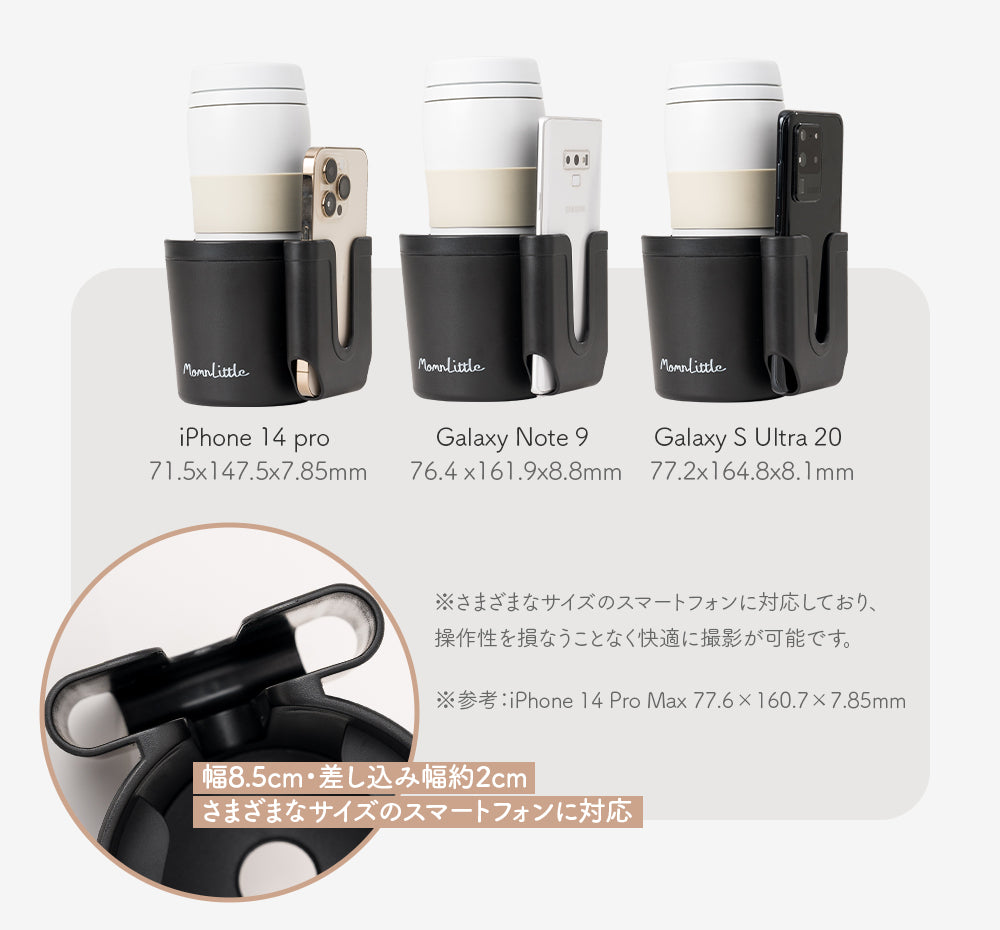 スマホｘドリンクホルダー