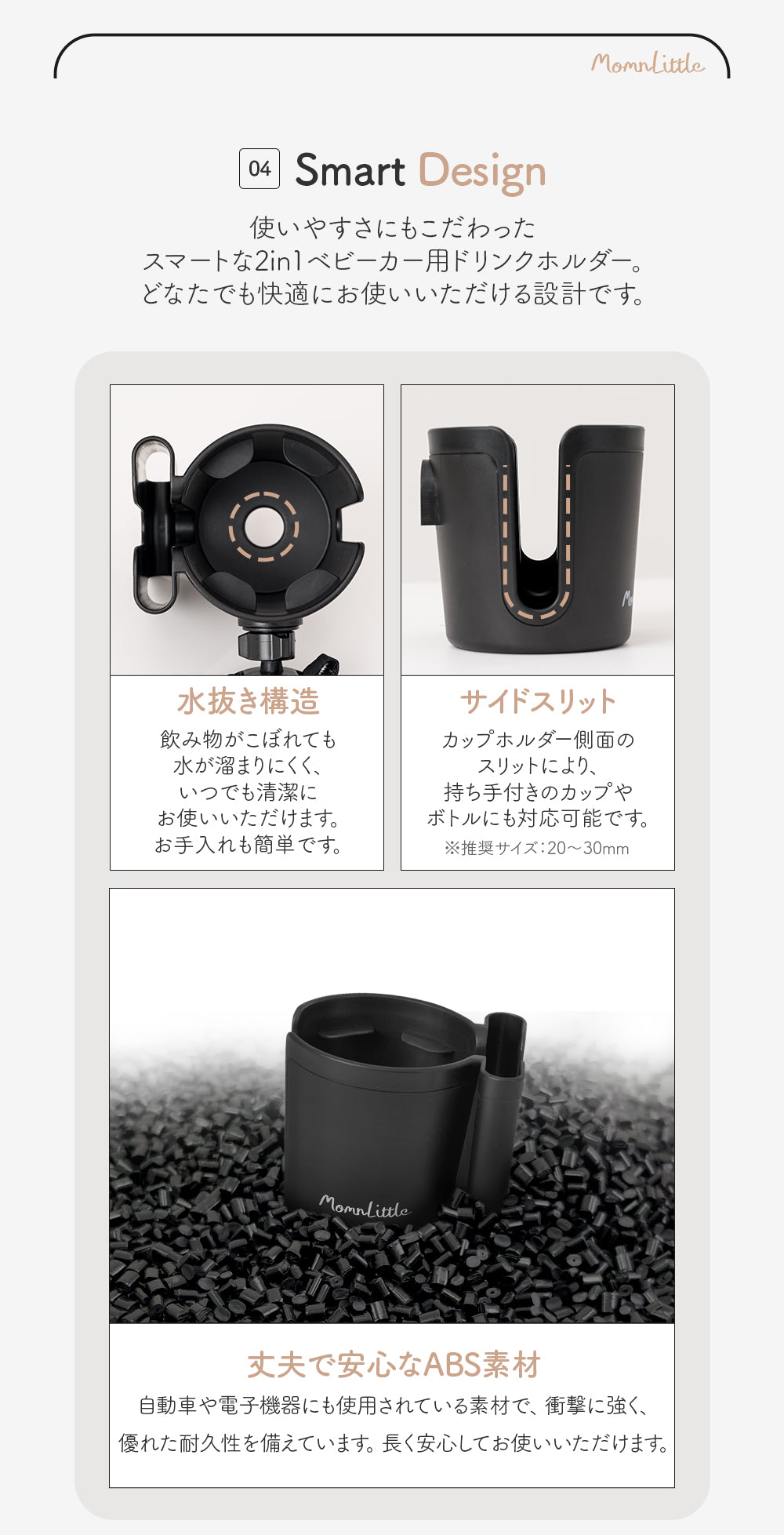 スマホｘドリンクホルダー