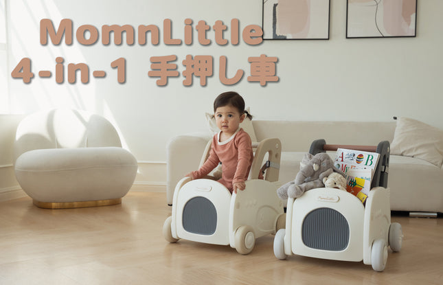 4in1 赤ちゃん手押し車